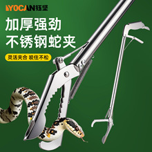 多功能不锈钢垃圾蛇钩钳黄鳝夹 户外赶海工具可折叠加长黄鳝夹