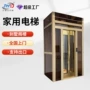 定制曳引液压牵引电梯