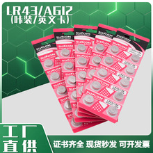 LR43/AG12¹늳 1.5V|늳؟ohͨü~С늳؏SֱN