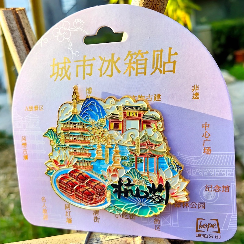 中国大号集合景金属冰箱贴苏州洛阳西安重庆成都大理丽江长沙上海|undefined
