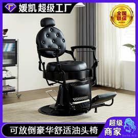 复古油头椅子理发美发店发廊专用可放倒刮脸男士剪发座椅跨境出口