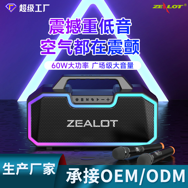 Fanatic S57 Altavoz Bluetooth al aire libre de alta potencia coche subwoofer inalámbrico hogar karaoke audio micrófono