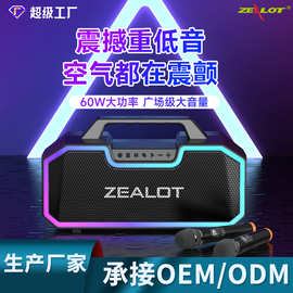 狂热者 S57蓝牙音箱户外大功率车载低音炮无线家用K歌音响麦克风