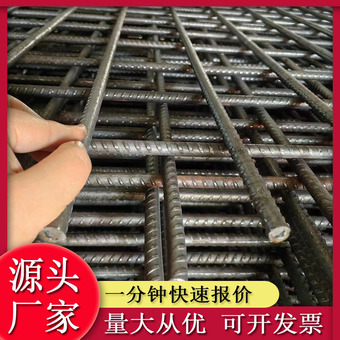 建筑钢筋网片现货桥梁施工混凝土加固钢筋网工地地暖网片钢丝网片