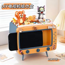 手工diy奶油胶材料包仿电视机纸巾盒家用多功能手机支架儿童玩具
