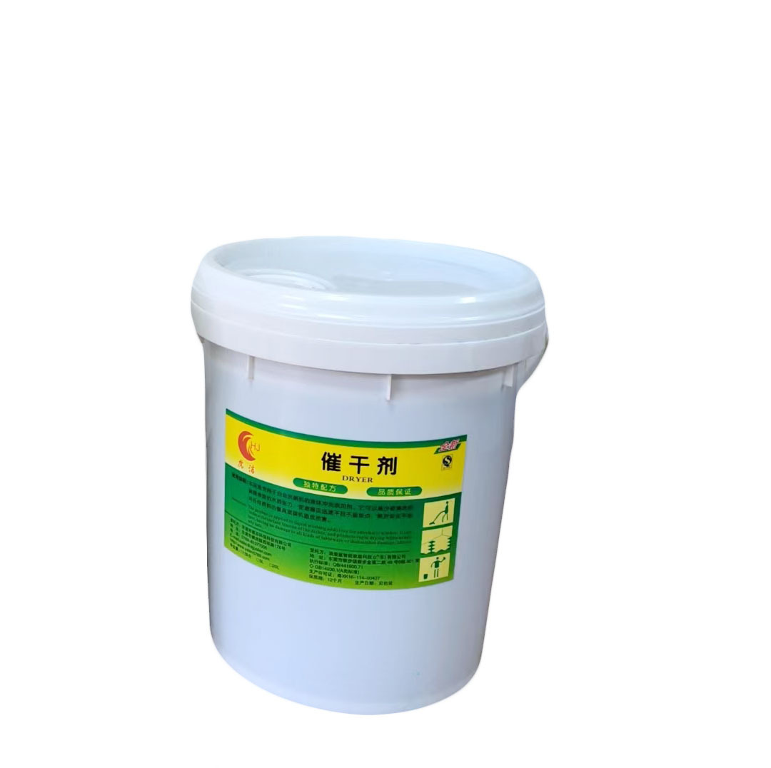 20L 건조촉진제