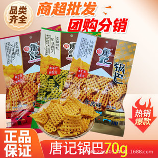 ����ӛ偰�70g�������[ţ��ζ���r���f������e��ʳ���l�ճ����e