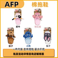 AFP 動物スリッパ 牛 ピンク 豚 犬のおもちゃ 噛むスクイーズサウンダー