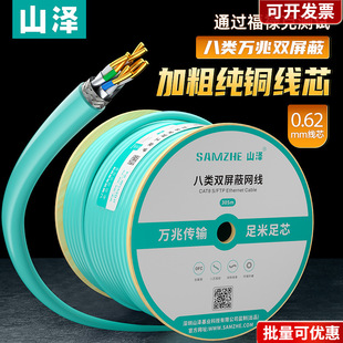 Shanze Category 8 Ethernet Cable 10Gbps Cat8 Dual Shielded 40Gbps Pure Copper High-Speed Gaming Grade Fiber Broadband Full Box Cable