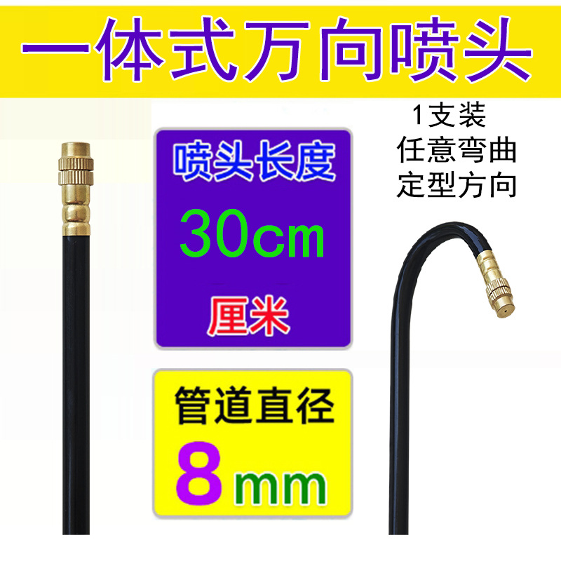 구리색 30cm 회전식 스프레이 헤드