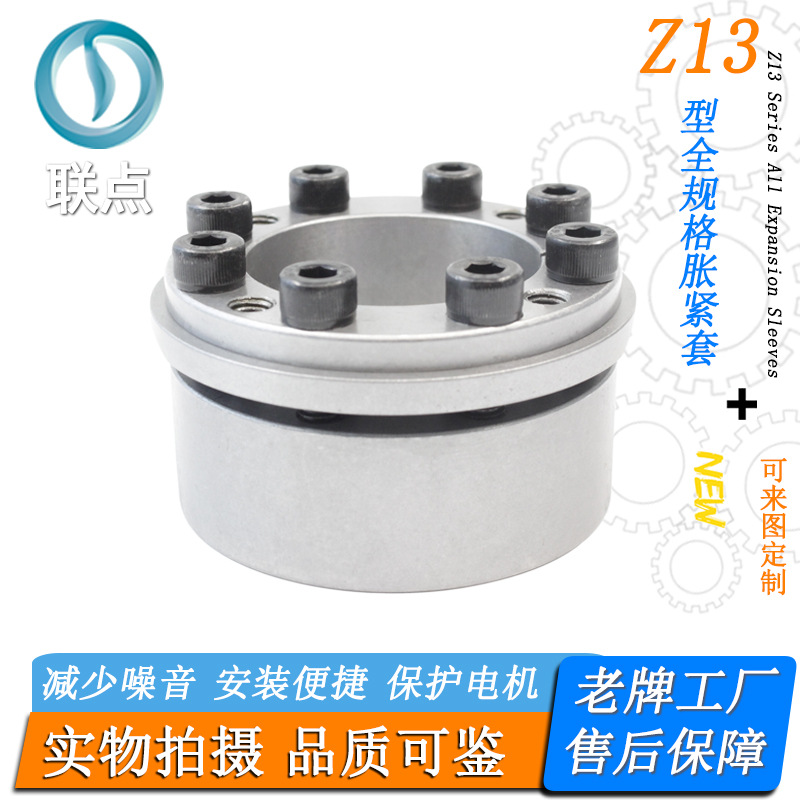 Z13胀紧套 KTR201胀紧联结套TLK131涨套SD胀套RCK71账套ADK-M胀套