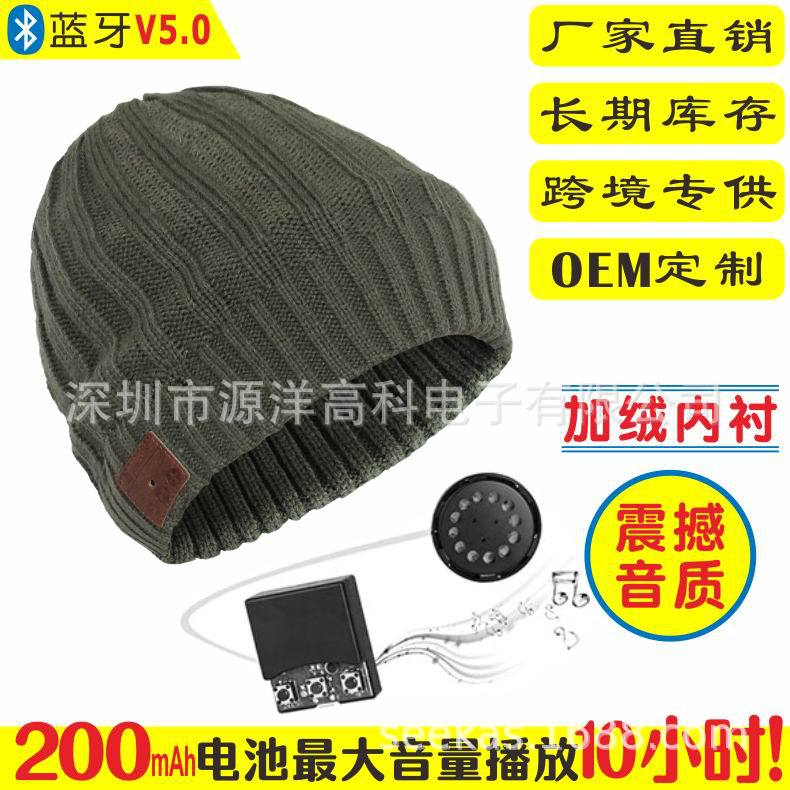 特价厂家直销蓝牙音乐帽V5.0低功耗震撼低音新款针织蓝牙耳机帽