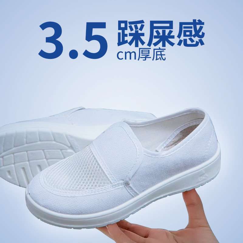 防静电鞋夏季透气网眼鞋PU加厚软底舒适工作鞋无尘车间帆布网面鞋