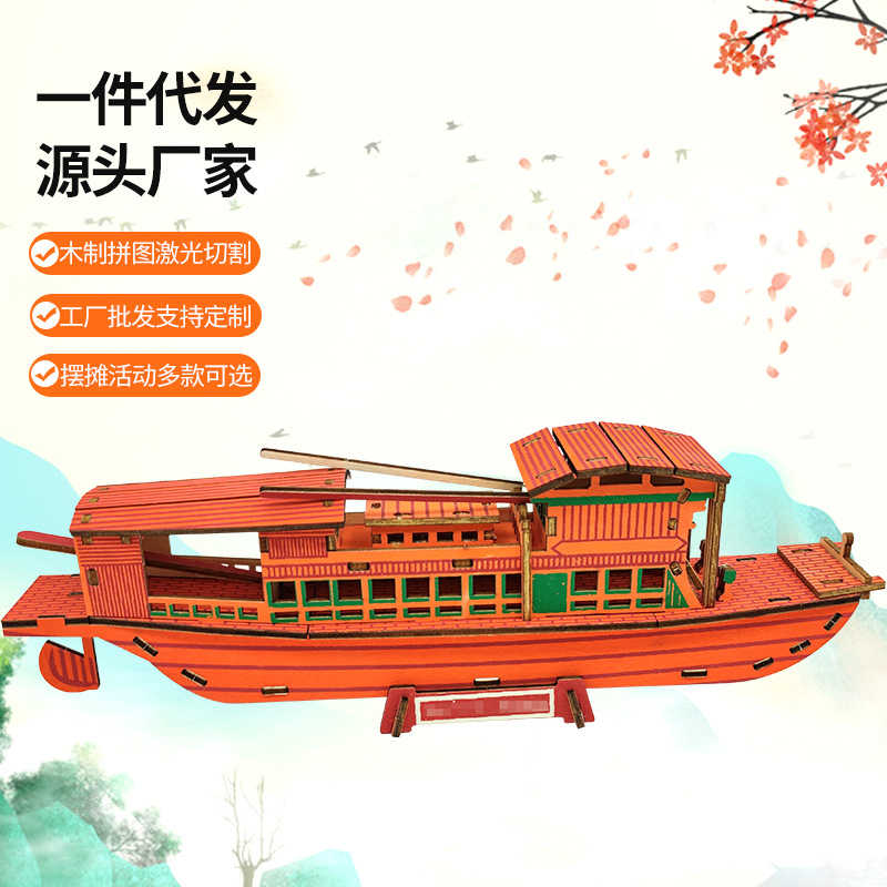 Jiaxing Nanhu red boat model handmade diy assembled wooden 3d 3d puzzle patriotic education wholesale