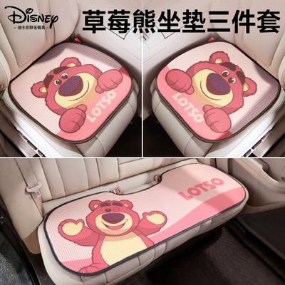 Seat Cushion for Women, Single Piece, Seat cushion, seat cover - strawberry-bear-three-piece-cushion-set-four-seasons-breathable-stylegenuinely-authorized