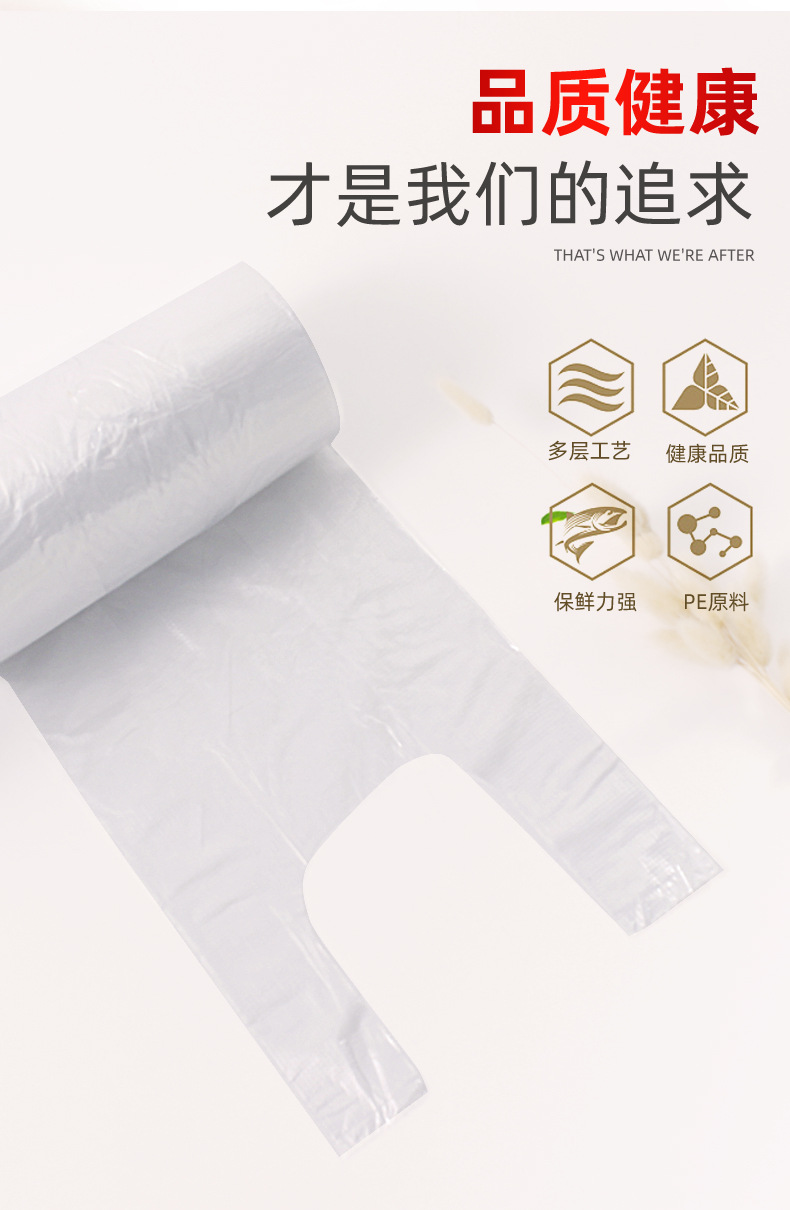 提手保鲜袋_04