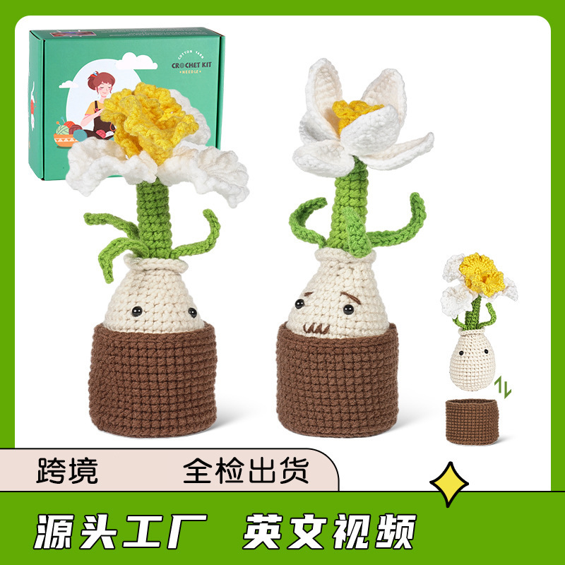 亚马逊英文说明书钩针材料包毛线编织手工DIY白色鸢尾花+洋水仙