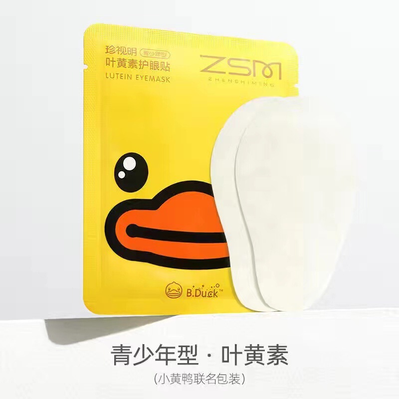 Cherish Ming B.DUCK リトルイエローアヒル スチームアイマスク 温湿布 疲労回復 睡眠 遮光 温熱アイパッチ 10枚入|undefined