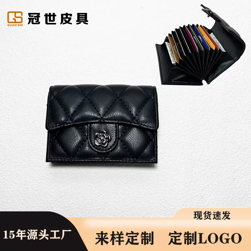 现货韩版小香风CF钱包名片夹羊皮纹菱格女士香奶奶卡包跨 境021