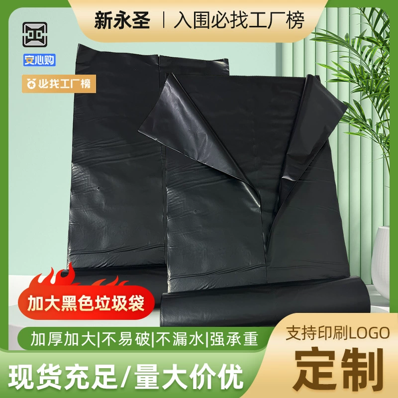 Черный рулон утолщает мешок для мусора