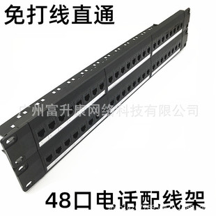 Rj11 Straight-Through Telephone Distribution Frame Without Dialing 48 Ports 2-Core 4-Core Telephone Line Cabinet Voice Distribution Frame