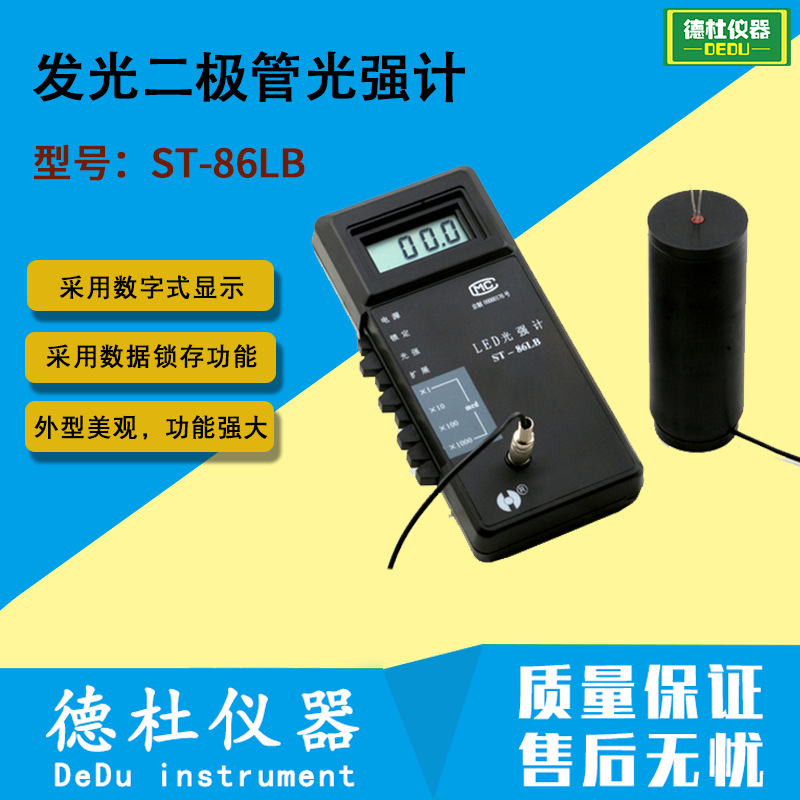 供应-ST-86LB 发光二极管光强计