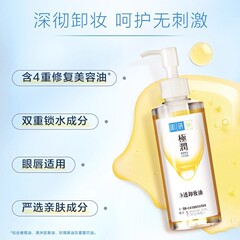 曼秀雷敦肌研卸妆水化妆水保湿清洁面孔卸妆油便携多种功效可选择