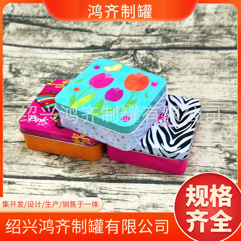 【工厂直销】超级精致收纳盒 正形马口铁盒礼盒密封储物便携