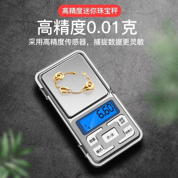 【Banyue Supermarket】Jewelry Scale, High-Precision Mini Portable Electronic Scale, Pocket-Sized Portable Scale