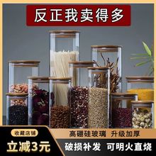 厂家清仓高硼硅玻璃密封罐 厨房防潮收纳瓶 茶叶干果杂粮储存罐
