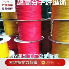 高分子防割耐磨绳迪尼玛UHMWPE达力马强拉力耐磨抗紫外线耐腐蚀绳