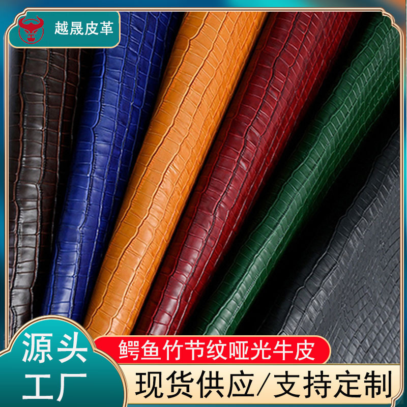 工厂直供鳄鱼竹节纹哑光头层黄牛皮透气舒适箱包鞋材手套真皮革料