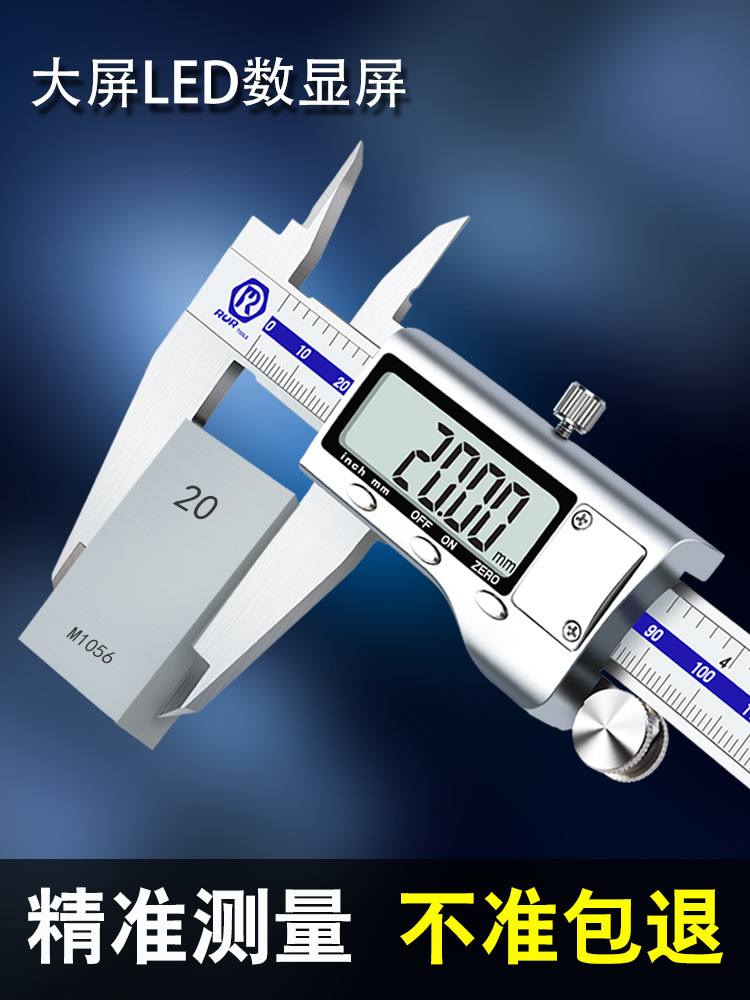 锐尔电子游标卡尺高精度数显工业级家用小型文玩珠宝深度油标卡尺