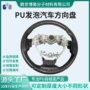 防滑自结皮耐用定制方向盘