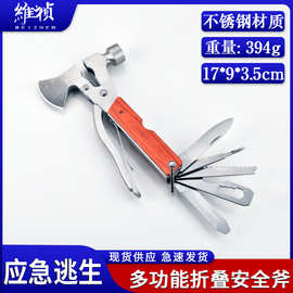 现货供应户外求生多功能斧头锤应急救援包内可折叠逃生户外救援