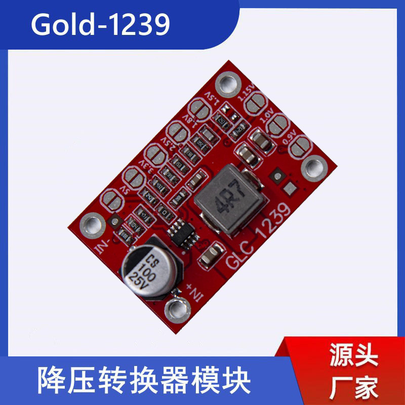 可调电源模块1.25V 1.5 2.5 3.3 5V输出 3A 16V输入 GLC-1239模块