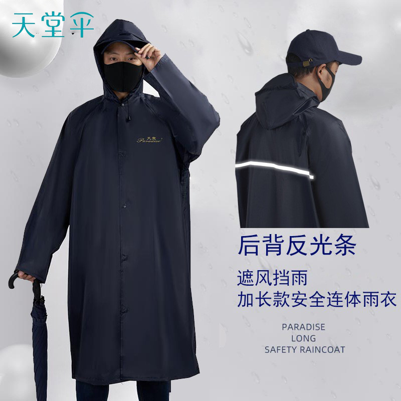 Paradise one-piece raincoat nylon silk outdoor windbreaker men and women one-piece raincoat NF-2 with reflective strip wholesale logo printing