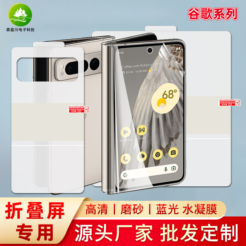 Google, compatible mobile phone, hydrogel, 10, geolocation function, folding screen