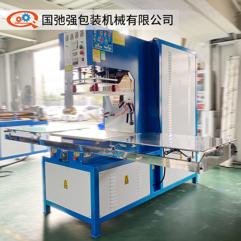 tpu防水包高周波热合机 10KW滑台高频焊接机 PVC夹网布热压熔接机