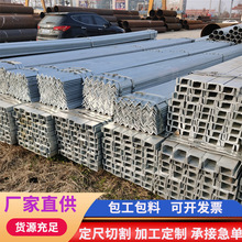 Channel Bar Beam GI U Channel 100x50x5.0 mm Hot Dip Galvanis