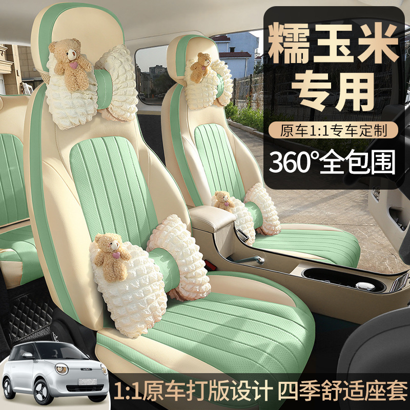适用于长安糯玉米lumin座椅套专用全包座套车座套坐垫四季座位套|undefined