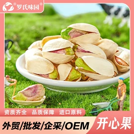 瓜子;夏威夷果;花生