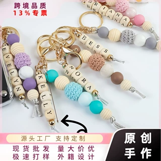 来样来图定制DIY木珠硅胶珠挂饰包挂字母串珠挂件钥匙扣工艺品厂