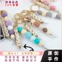 字母定制串珠硅胶钥匙扣