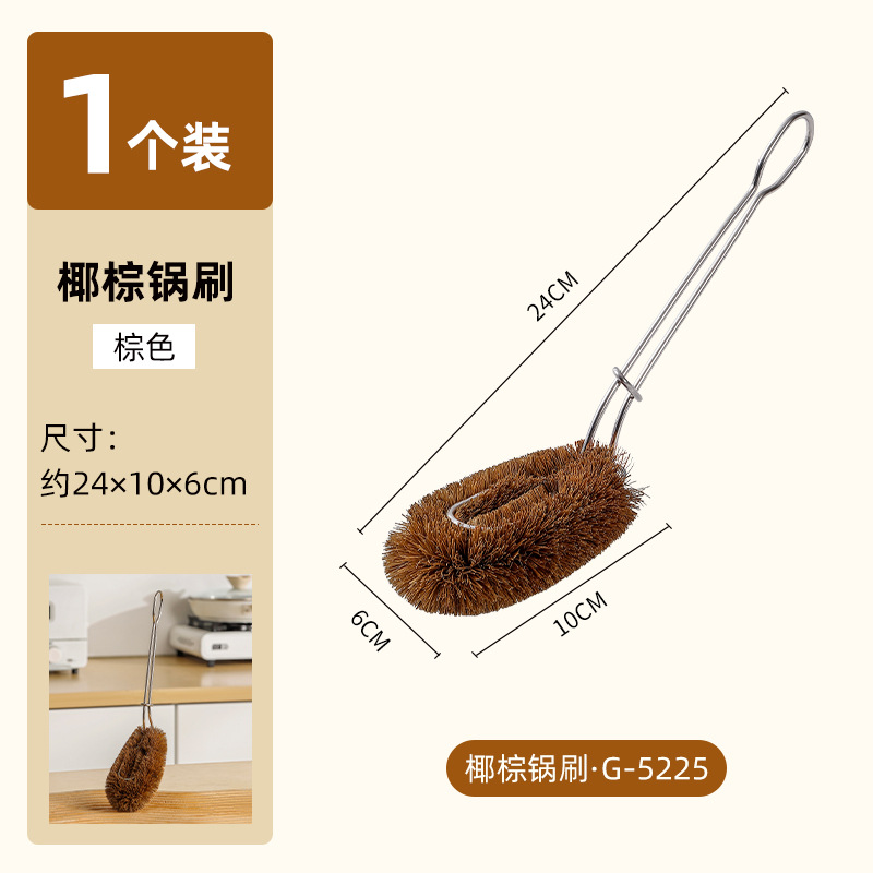 냄비 브러쉬 1개