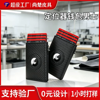 定制证件卡包airtag定位器保护套RFID防消磁多功能卡套男士钱包