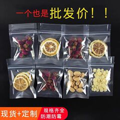 透明の高清の底の自封袋は食品級のナッツの茶葉を厚くして袋を密封します。