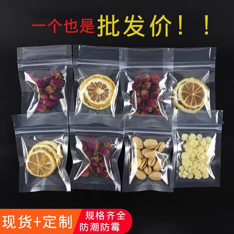 透明の高清の底の自封袋は食品級のナッツの茶葉を厚くして袋を密封します。|undefined