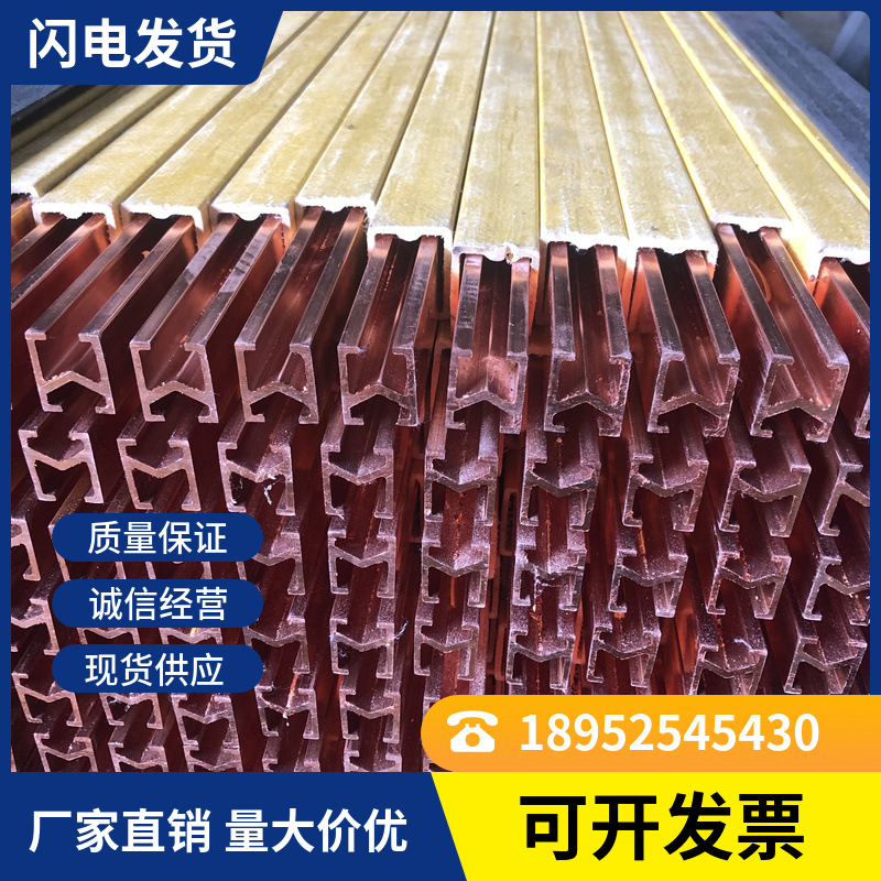 铜单极滑触线H型500A单极滑线DHHT500A单极行车铜滑线厂家直销