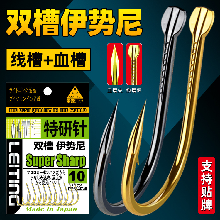 袋装双槽伊势尼有倒刺黑色金色血槽线槽日本特研散装鱼钩批发渔具